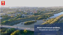 Резидентами проекта «Свободный порт Владивосток» стали 20 предприятий из Уссурийска