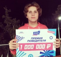 Член Молодежного совета одержал победу во Всероссийском конкурсе «Большая перемена»