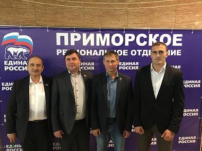 Члены местного отделения партии «Единая Россия» приняли участие в конференции