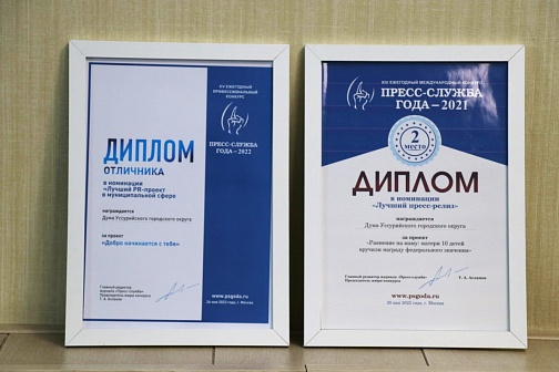 Проект пресс-службы Думы Уссурийского городского округа отметили на Всероссийском уровне 